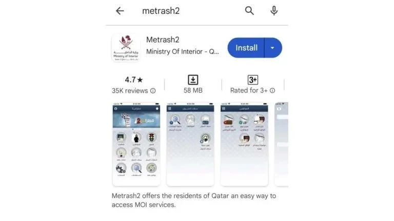 Installing the MeTrash2 App