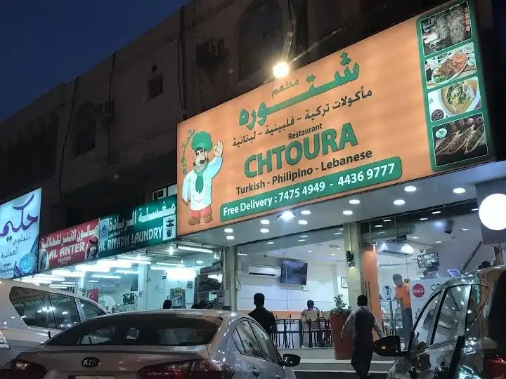 Chtoura Restaurant Qatar