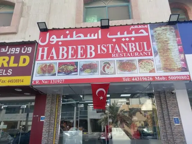 Habeeb Restaurant Qatar