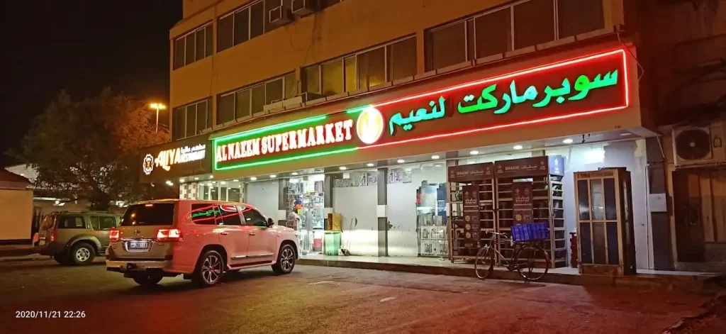 Al Naeem Supermarket Qatar