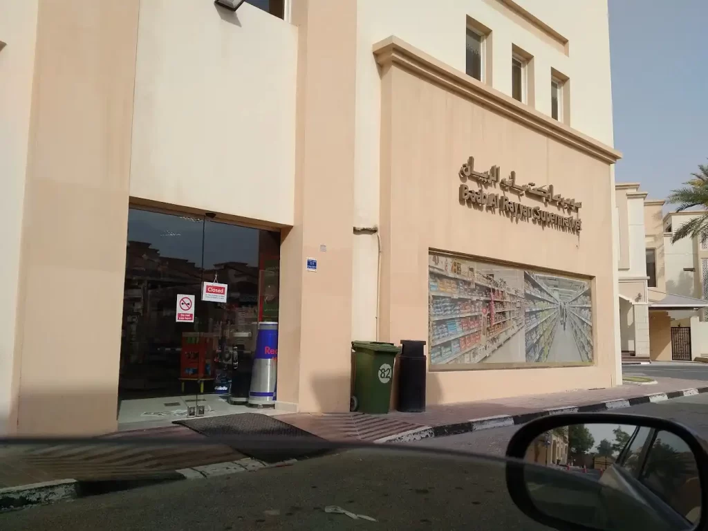 Baab Al Rayyan Supermarket