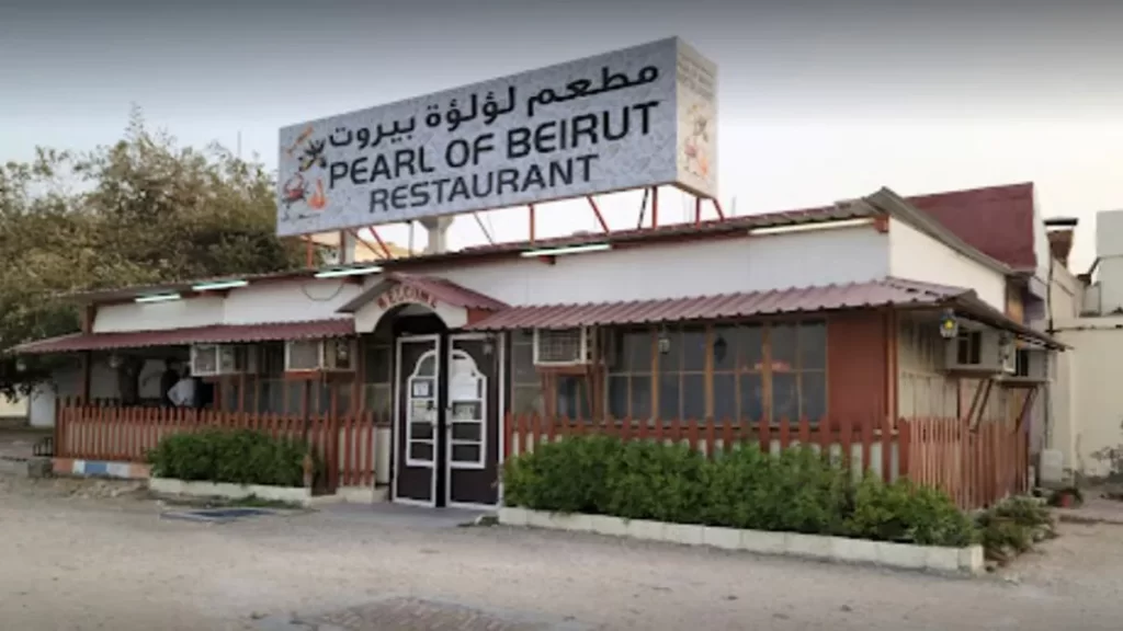 Pearl of Beirut Restaurant 