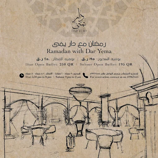 Middle Eastern Food at Dar Yema Dojha