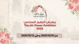 Souq Waqif Flower Exhibition 2025 - 6th Edition