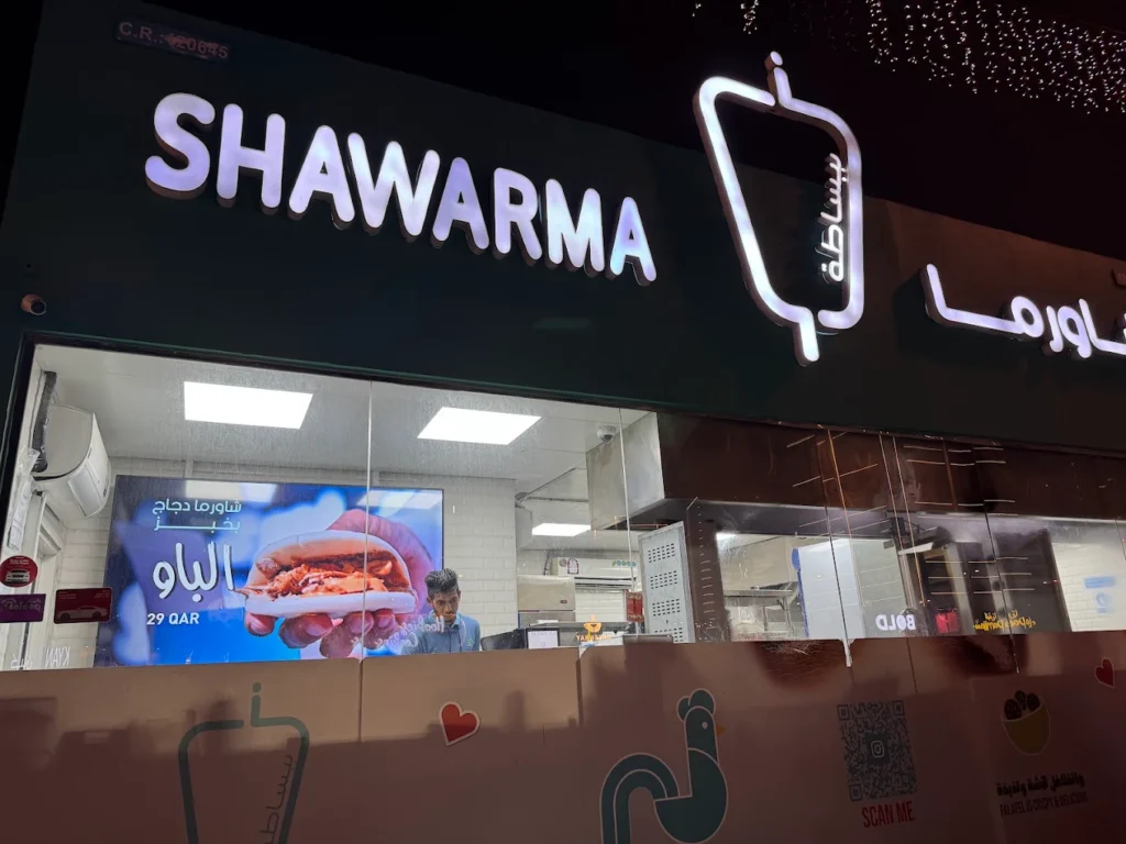 Simply Shawarma Qatar